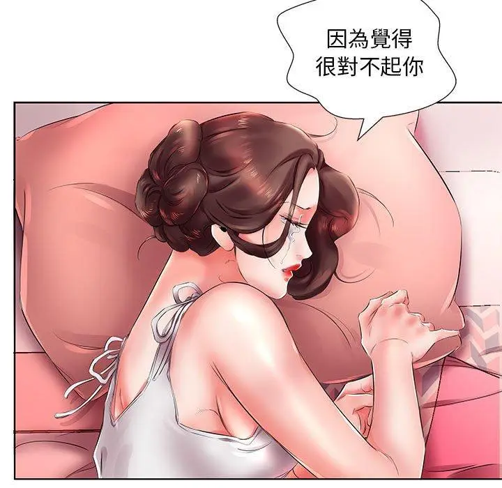 漫画《躲债夫妻档》第22话第95张图