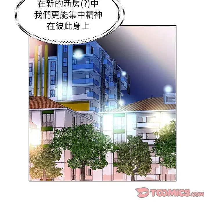 漫画《躲债夫妻档》第23话第12张图