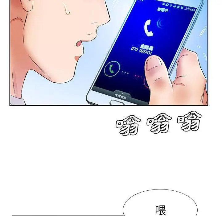 漫画《躲债夫妻档》第23话第71张图