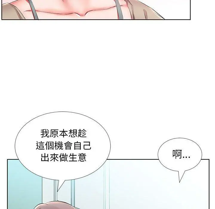 漫画《躲债夫妻档》第23话第85张图