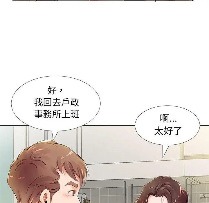 漫画《躲债夫妻档》第23话第90张图