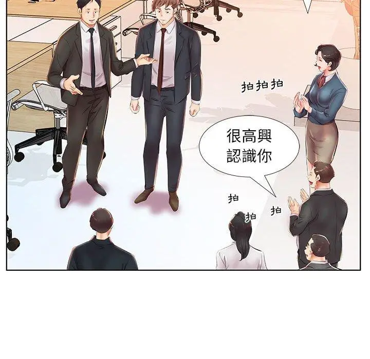 漫画《躲债夫妻档》第23话第96张图