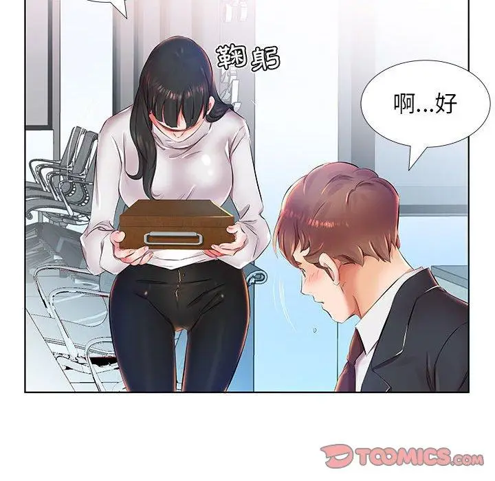 漫画《躲债夫妻档》第24话第12张图