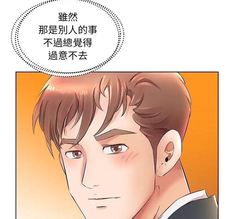 漫画《躲债夫妻档》第24话第23张图