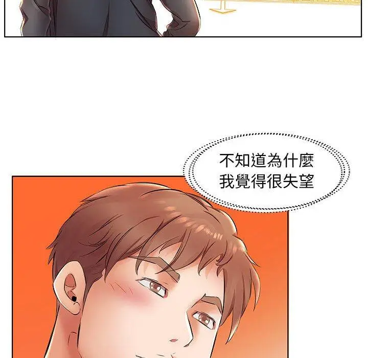 漫画《躲债夫妻档》第24话第30张图