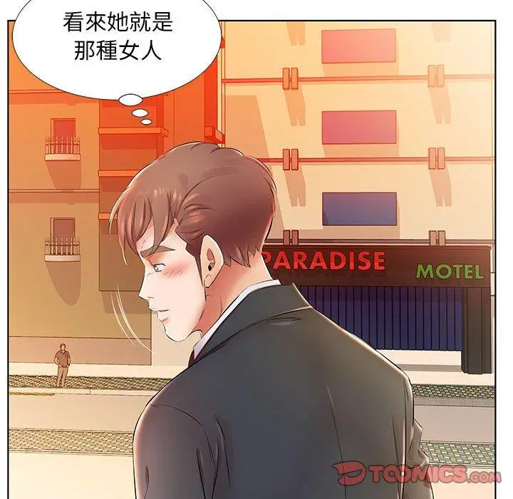 漫画《躲债夫妻档》第24话第32张图