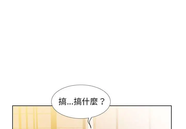 漫画《躲债夫妻档》第24话第4张图