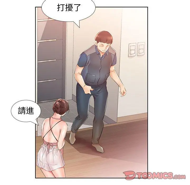 漫画《躲债夫妻档》第24话第82张图
