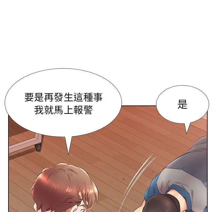 漫画《躲债夫妻档》第25话第11张图