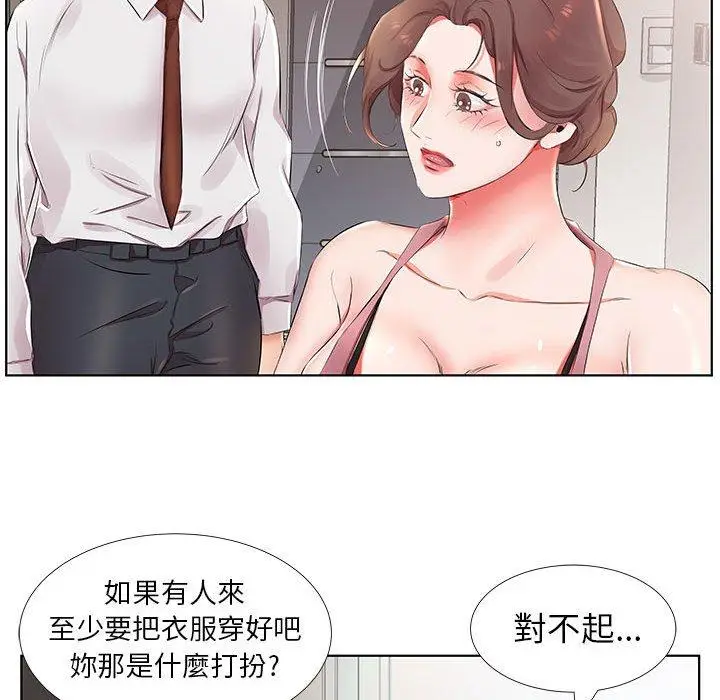 漫画《躲债夫妻档》第25话第18张图