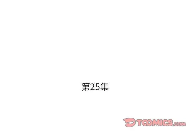 漫画《躲债夫妻档》第25话第2张图