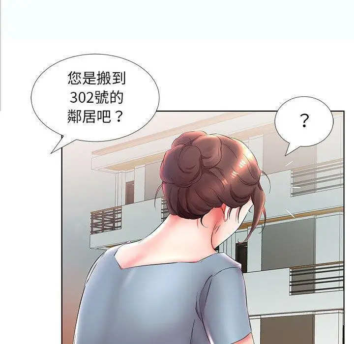 漫画《躲债夫妻档》第25话第39张图