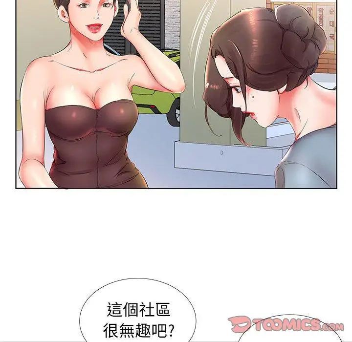 漫画《躲债夫妻档》第25话第42张图