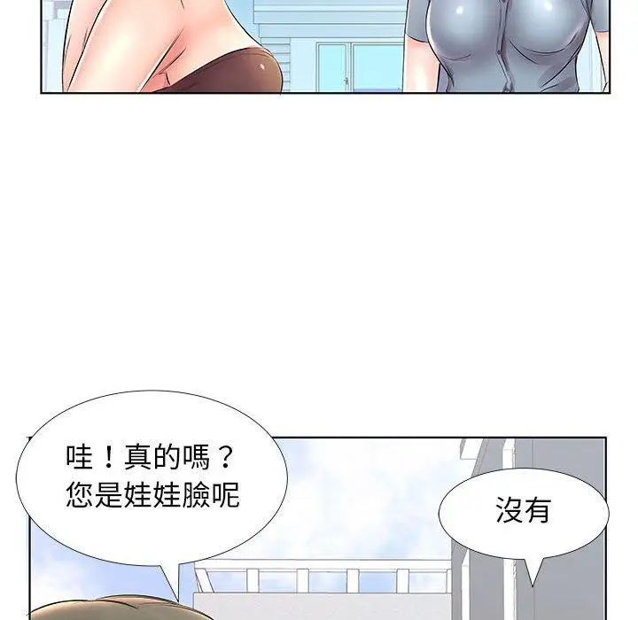 漫画《躲债夫妻档》第25话第45张图