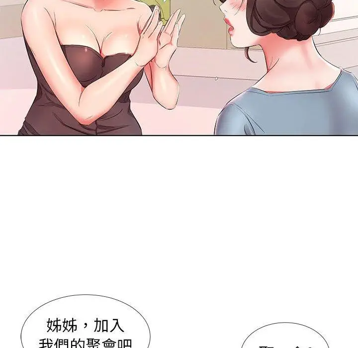 漫画《躲债夫妻档》第25话第48张图