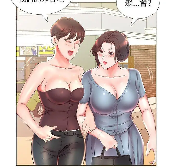 漫画《躲债夫妻档》第25话第49张图
