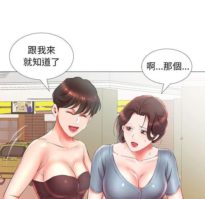 漫画《躲债夫妻档》第25话第50张图