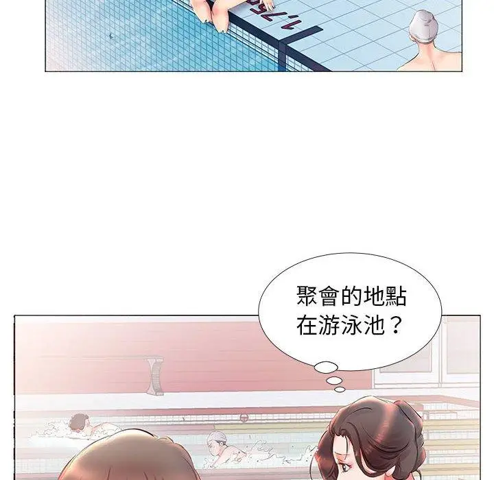 漫画《躲债夫妻档》第25话第54张图
