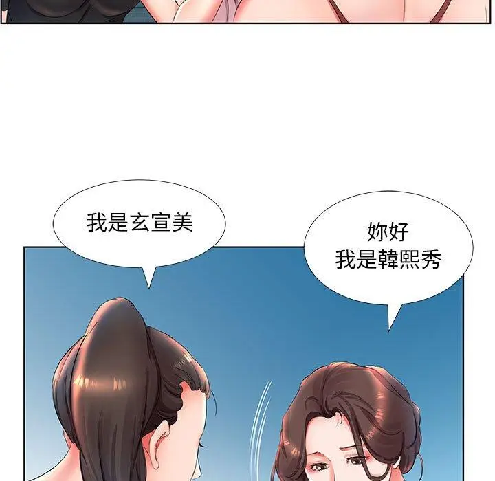 漫画《躲债夫妻档》第25话第61张图