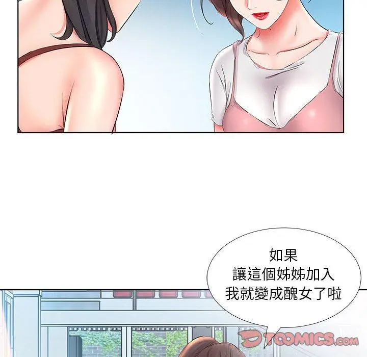 漫画《躲债夫妻档》第25话第62张图