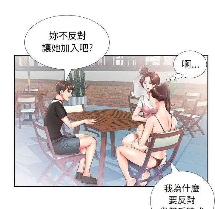 漫画《躲债夫妻档》第25话第66张图