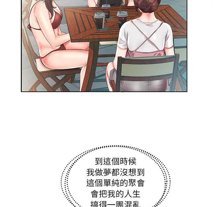 漫画《躲债夫妻档》第25话第69张图