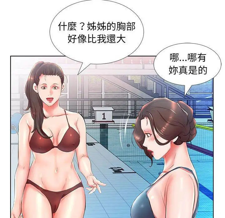 漫画《躲债夫妻档》第25话第80张图