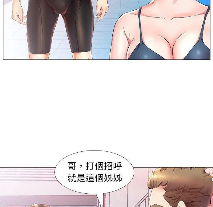 漫画《躲债夫妻档》第25话第84张图