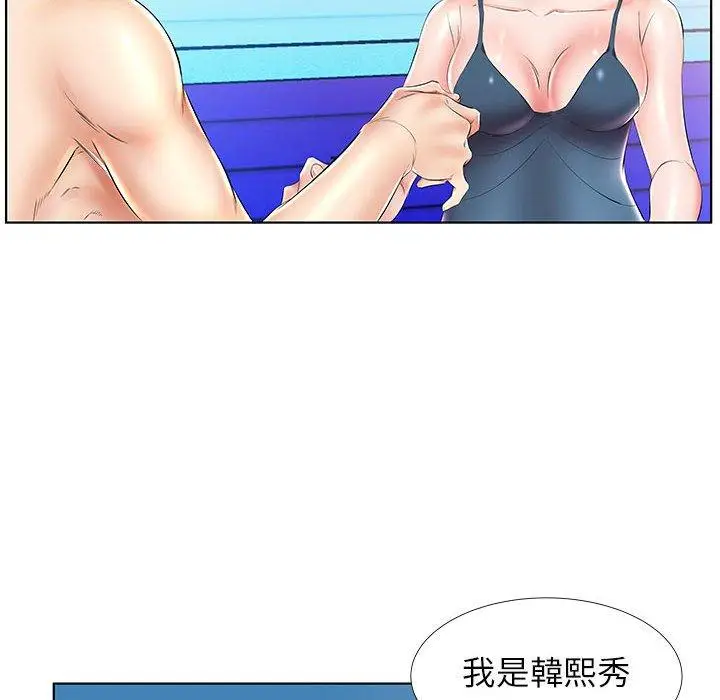 漫画《躲债夫妻档》第25话第88张图