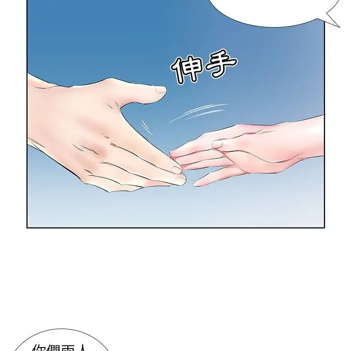 漫画《躲债夫妻档》第25话第89张图