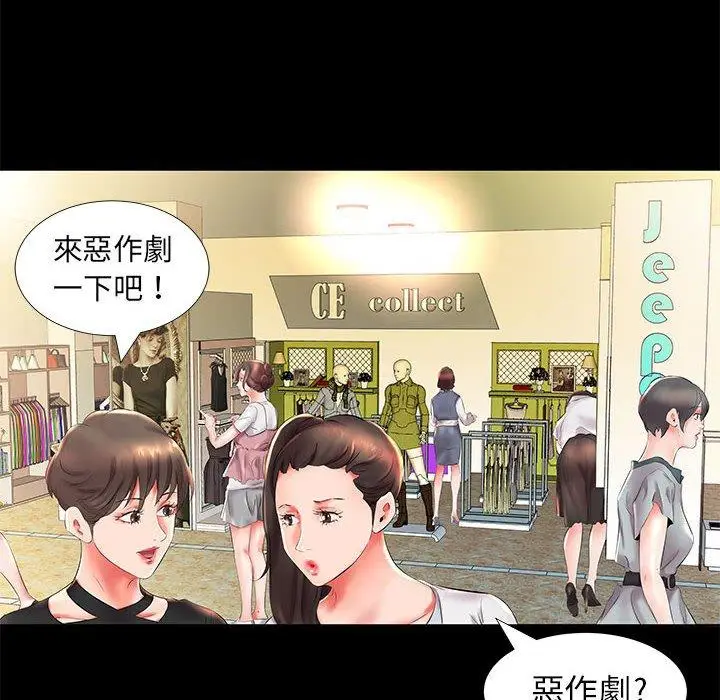 漫画《躲债夫妻档》第26话第18张图