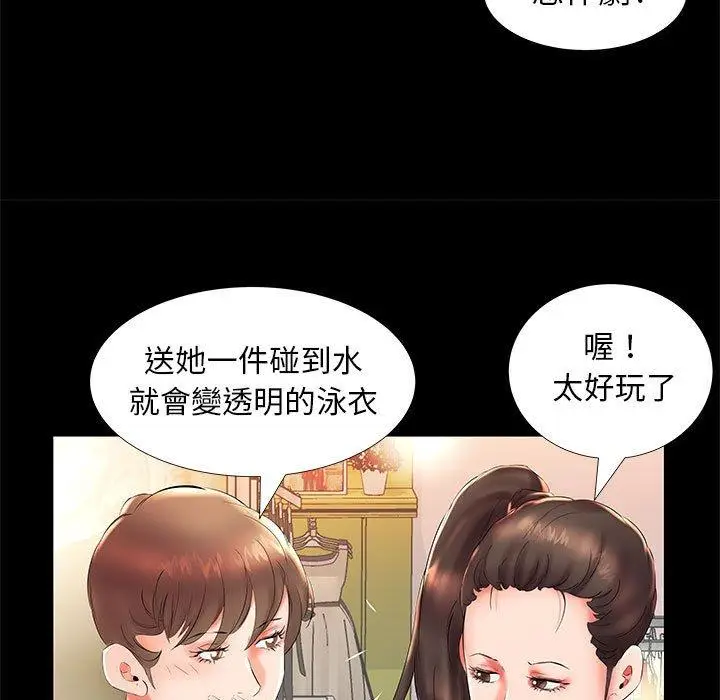 漫画《躲债夫妻档》第26话第19张图
