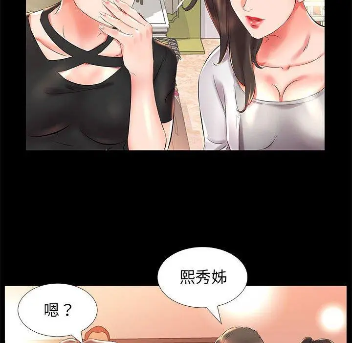 漫画《躲债夫妻档》第26话第20张图