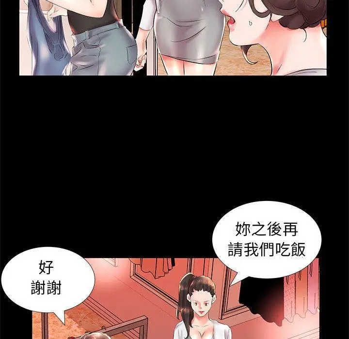 漫画《躲债夫妻档》第26话第26张图