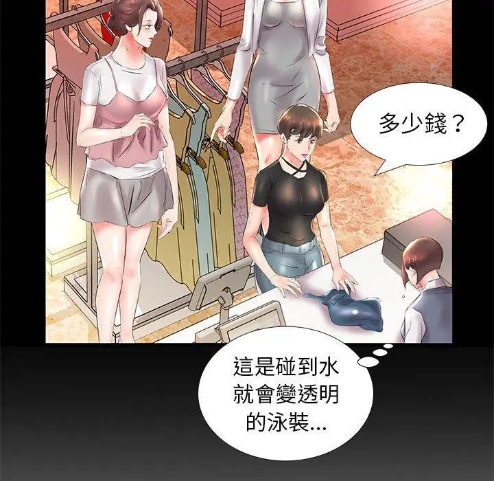 漫画《躲债夫妻档》第26话第27张图