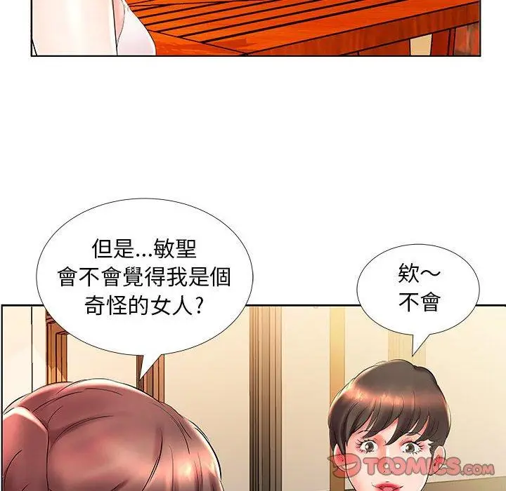 漫画《躲债夫妻档》第26话第32张图