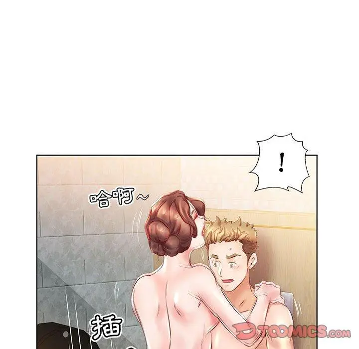 漫画《躲债夫妻档》第26话第42张图