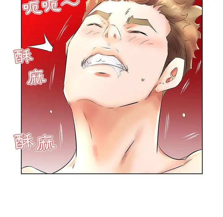 漫画《躲债夫妻档》第26话第54张图