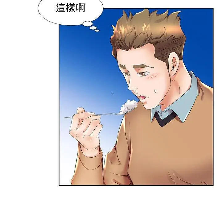 漫画《躲债夫妻档》第26话第71张图