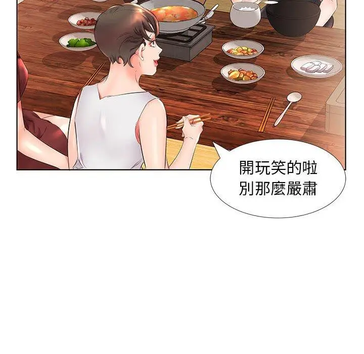 漫画《躲债夫妻档》第26话第74张图
