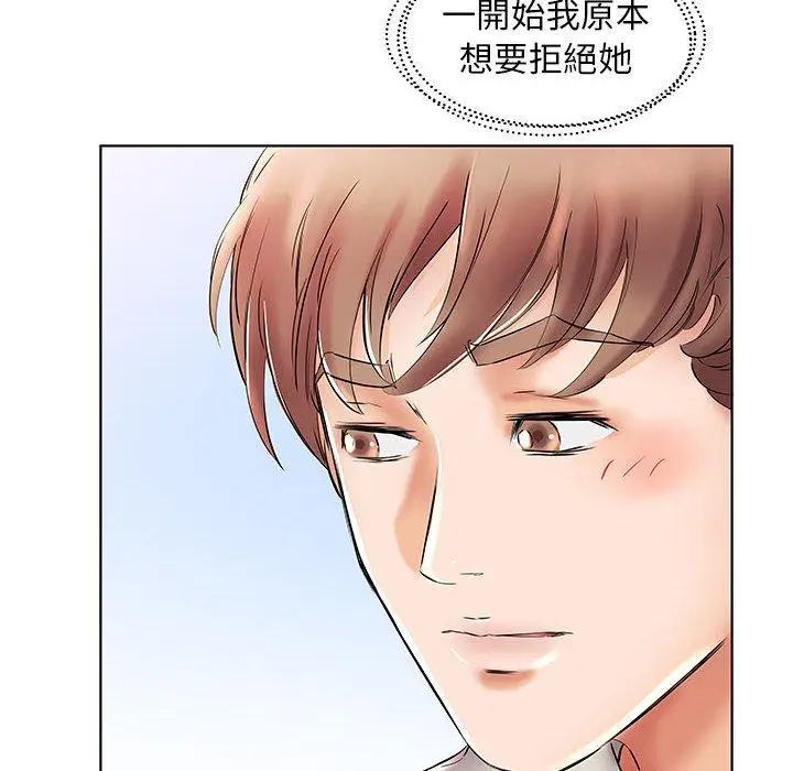 漫画《躲债夫妻档》第26话第88张图