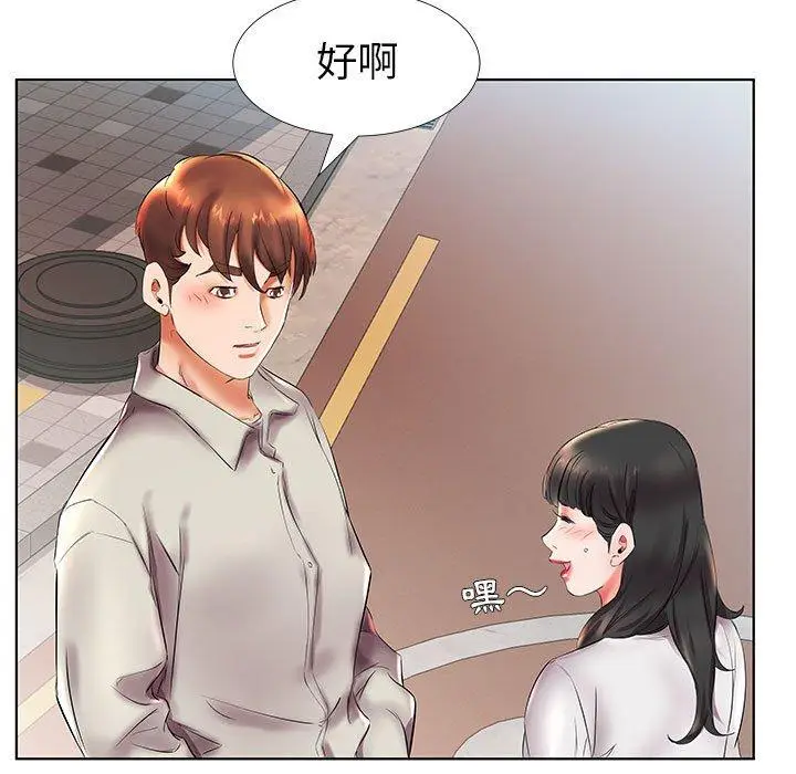 漫画《躲债夫妻档》第26话第91张图