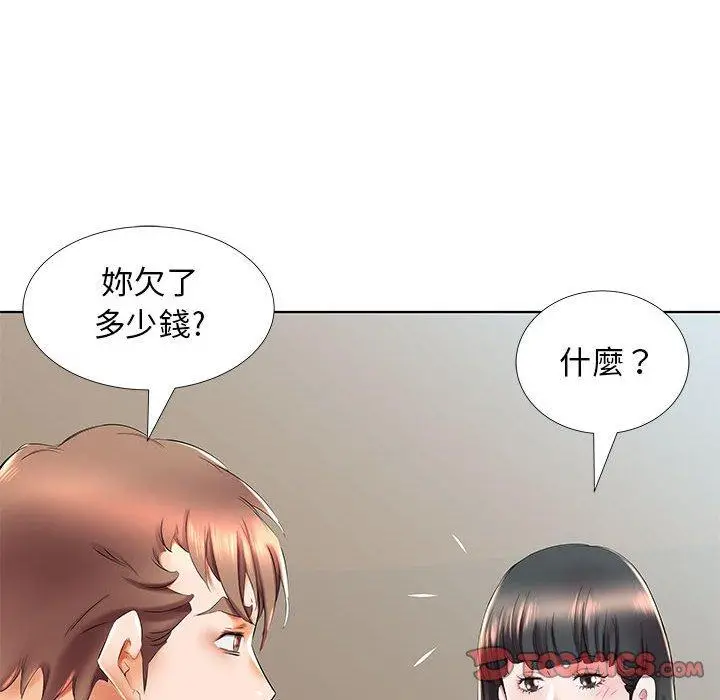 漫画《躲债夫妻档》第27话第12张图