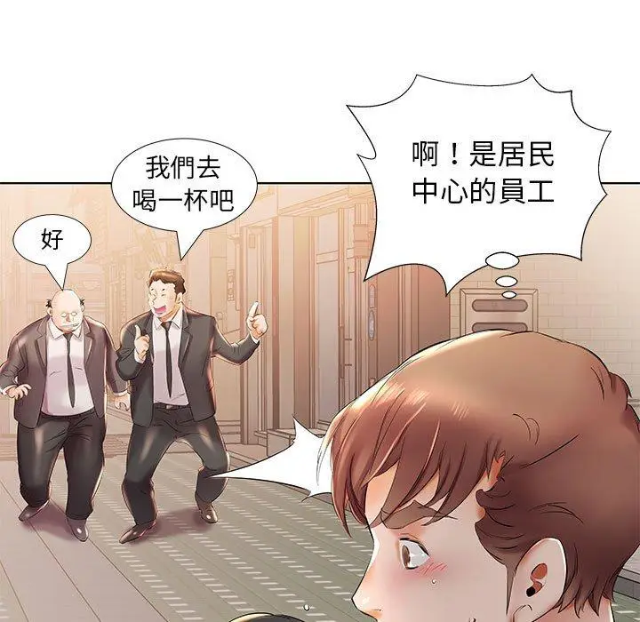 漫画《躲债夫妻档》第27话第35张图