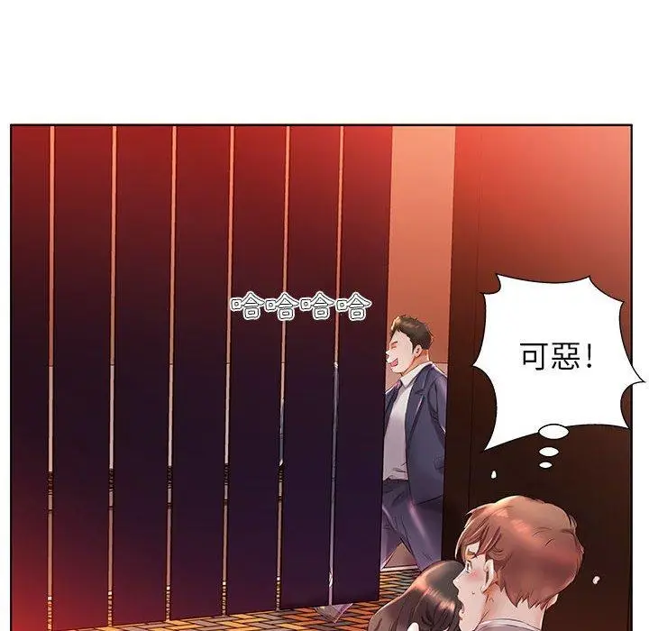 漫画《躲债夫妻档》第27话第38张图
