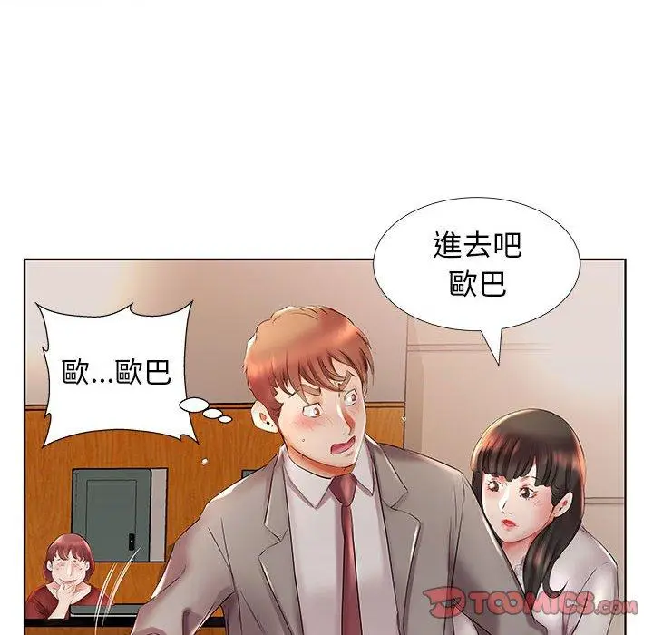 漫画《躲债夫妻档》第27话第42张图