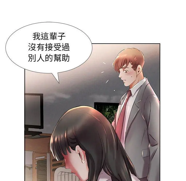漫画《躲债夫妻档》第27话第48张图