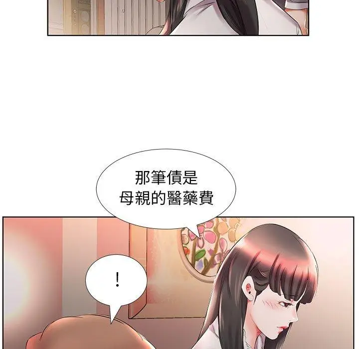 漫画《躲债夫妻档》第27话第49张图