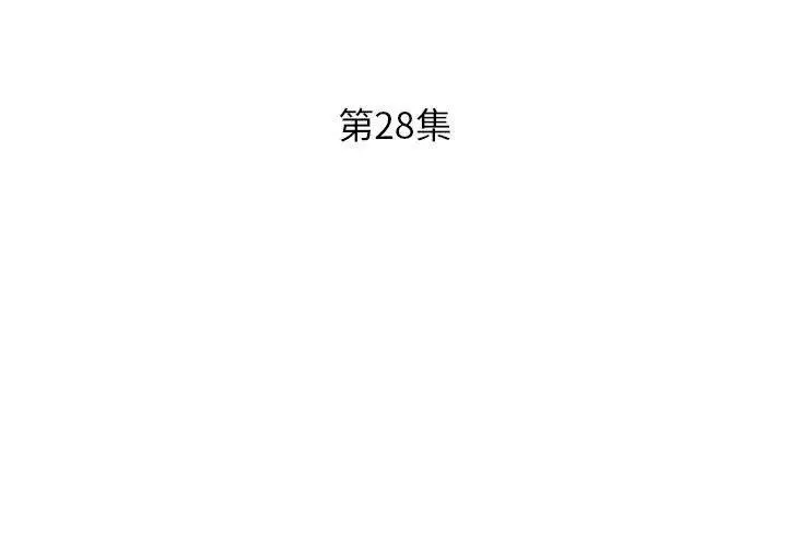 漫画《躲债夫妻档》第28话第3张图