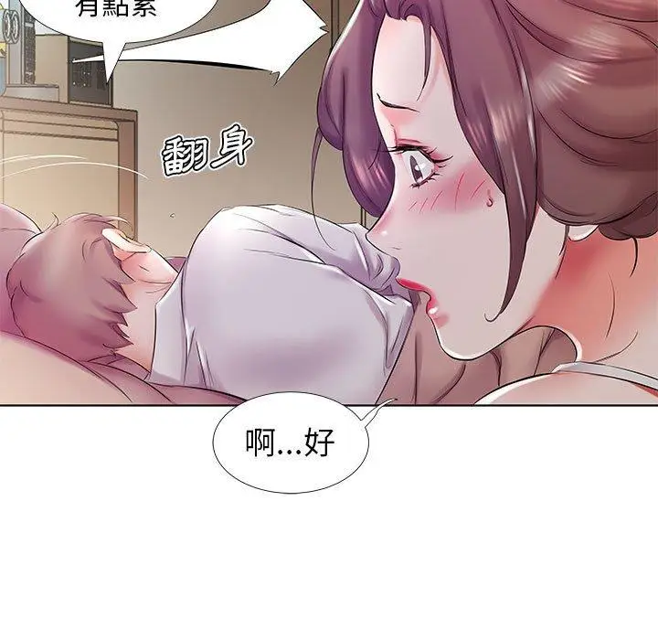 漫画《躲债夫妻档》第28话第47张图